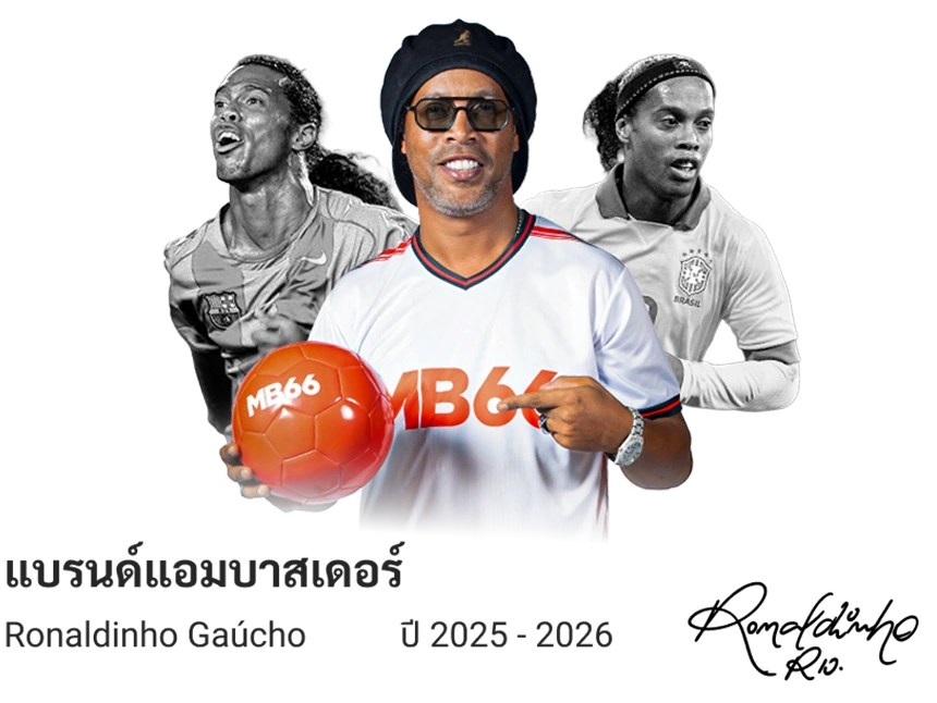 แบรนด์แอมบาสเดอร์ Steven Gerrard ปี 2025 - 2026