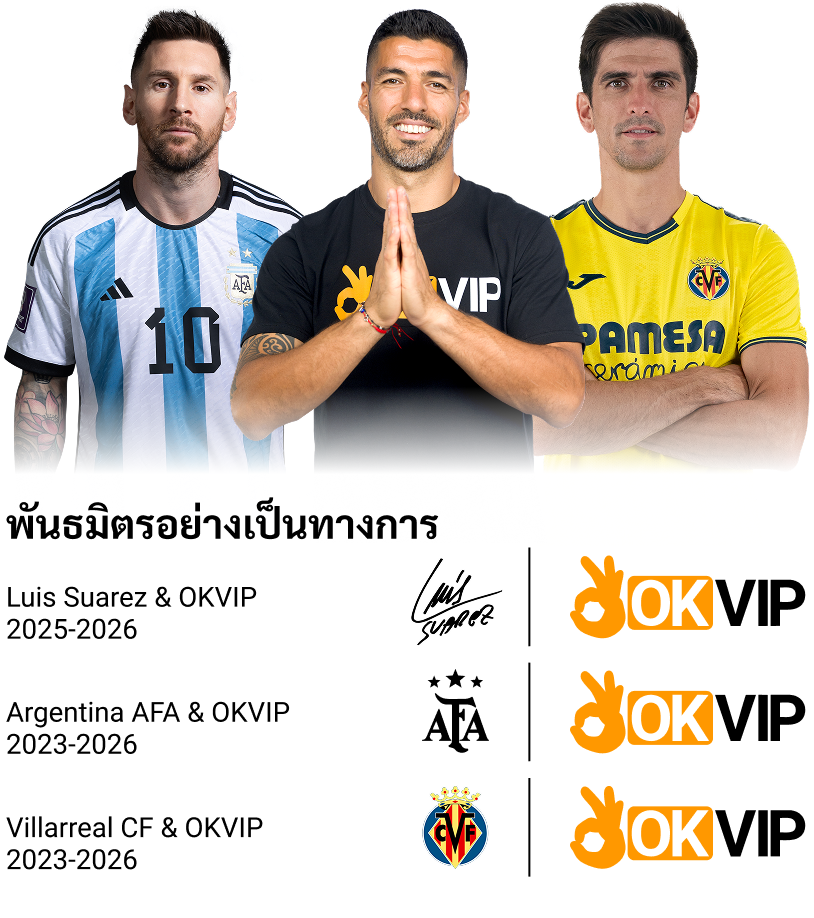 พันธมิตรอย่างเป็นทางการ